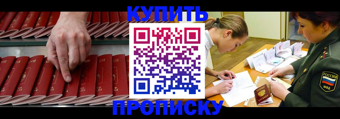 прописка для работы в Ханты-Мансийске