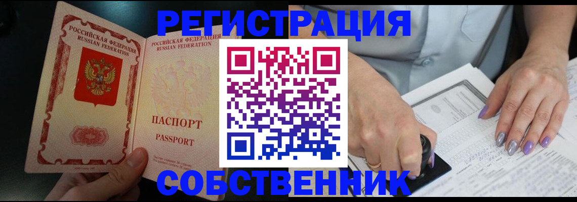 временная регистрация 2025 в Ханты-Мансийске