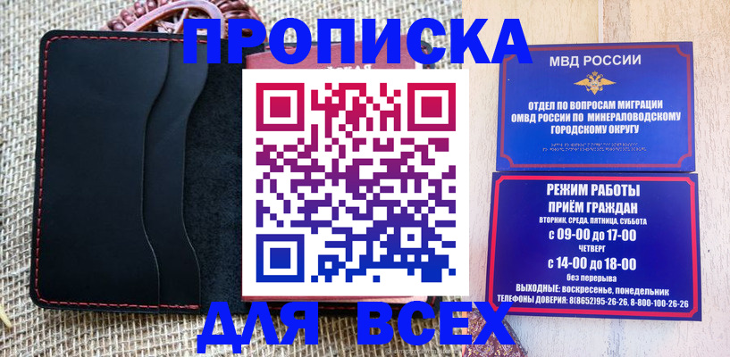временная регистрация надежно в Ханты-Мансийске