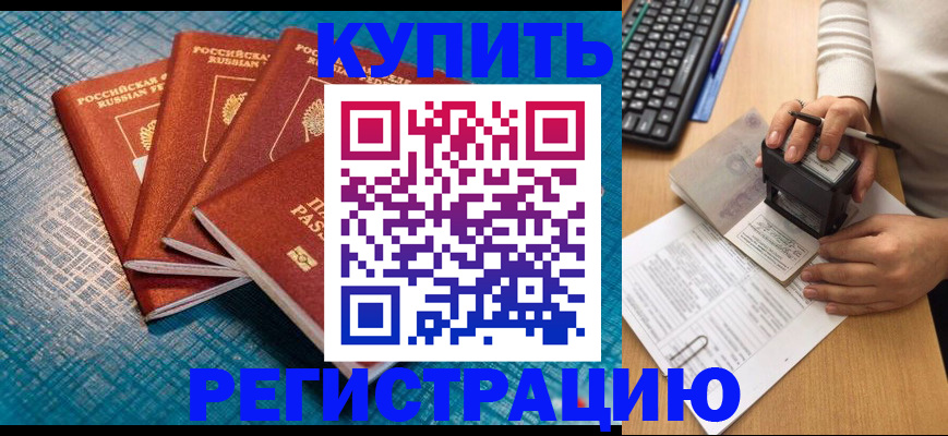 временная регистрация в квартире в Ханты-Мансийске