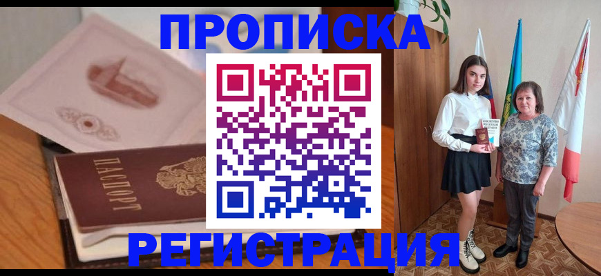 временная регистрация госуслуги в Ханты-Мансийске