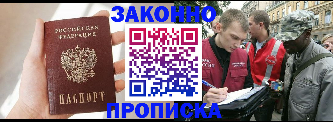 прописка для военкомата в Ханты-Мансийске