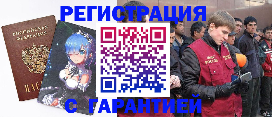 временная регистрация собственник в Ханты-Мансийске