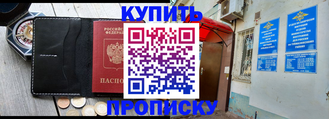 регистрация для школы в Ханты-Мансийске