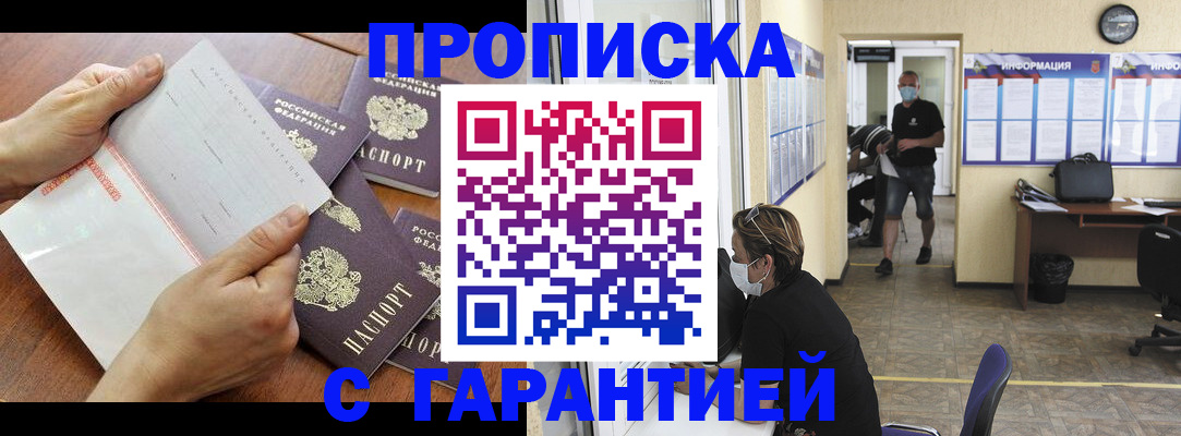 временная регистрация адрес в Ханты-Мансийске